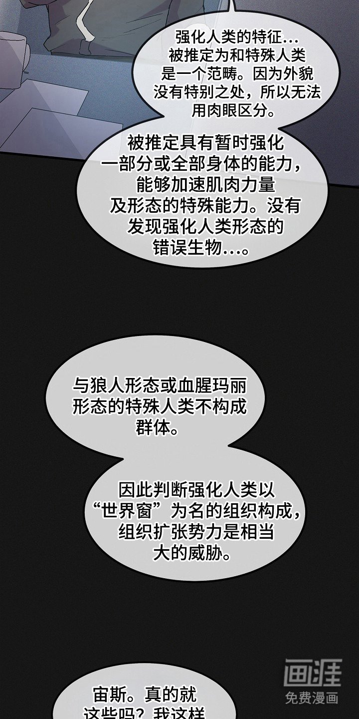 第4章：情报不足
