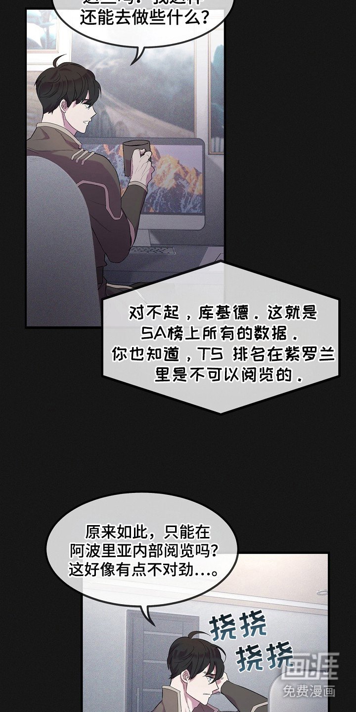 第4章：情报不足