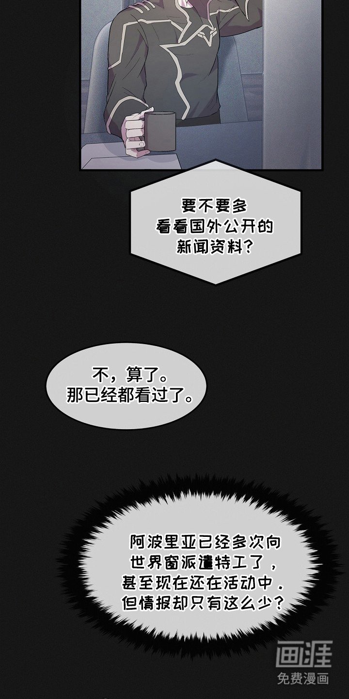 第4章：情报不足