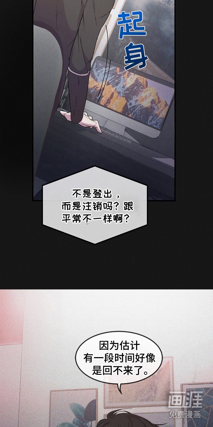 第4章：情报不足