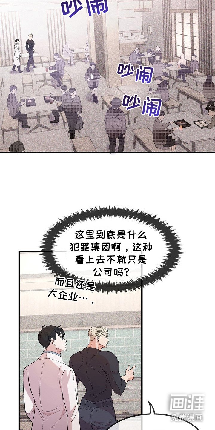 第4章：情报不足
