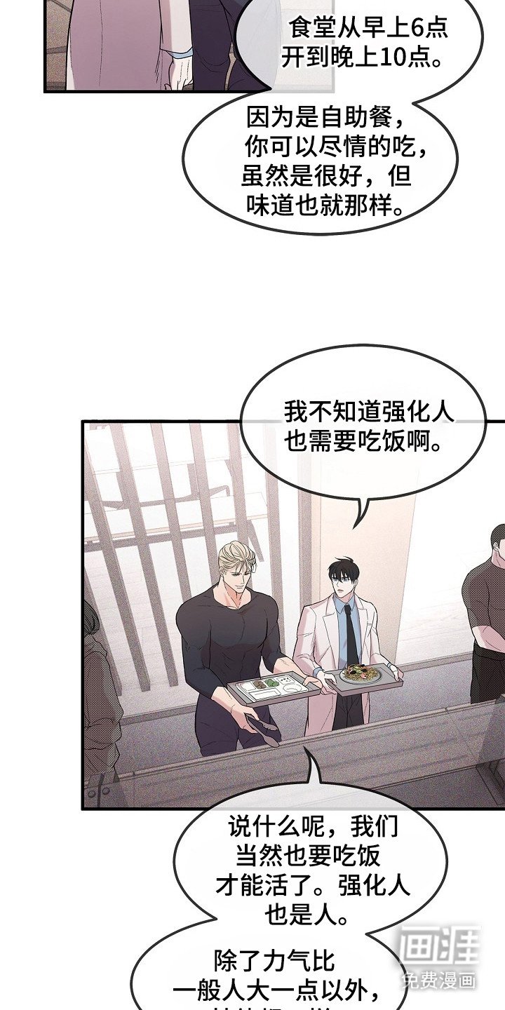 第4章：情报不足