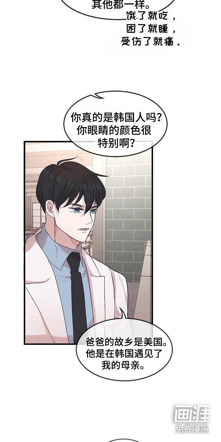 第4章：情报不足