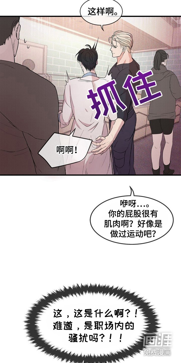 第4章：情报不足