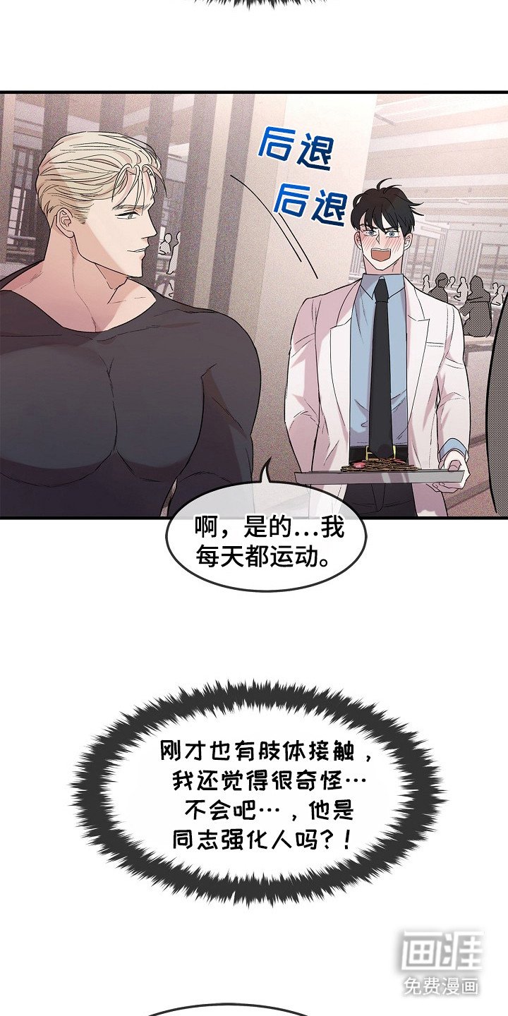 第4章：情报不足