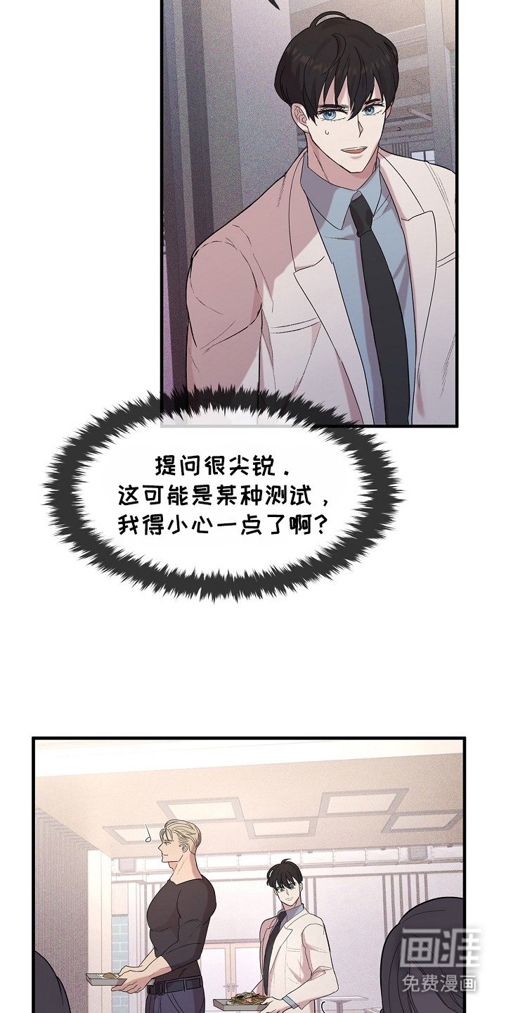 第4章：情报不足