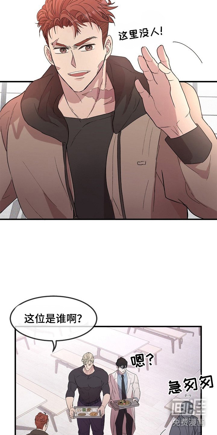第4章：情报不足