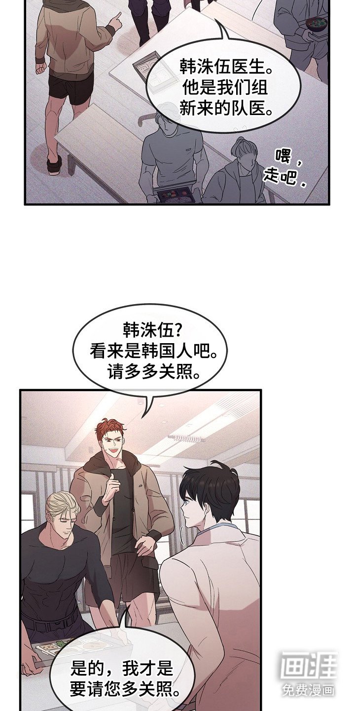 第4章：情报不足
