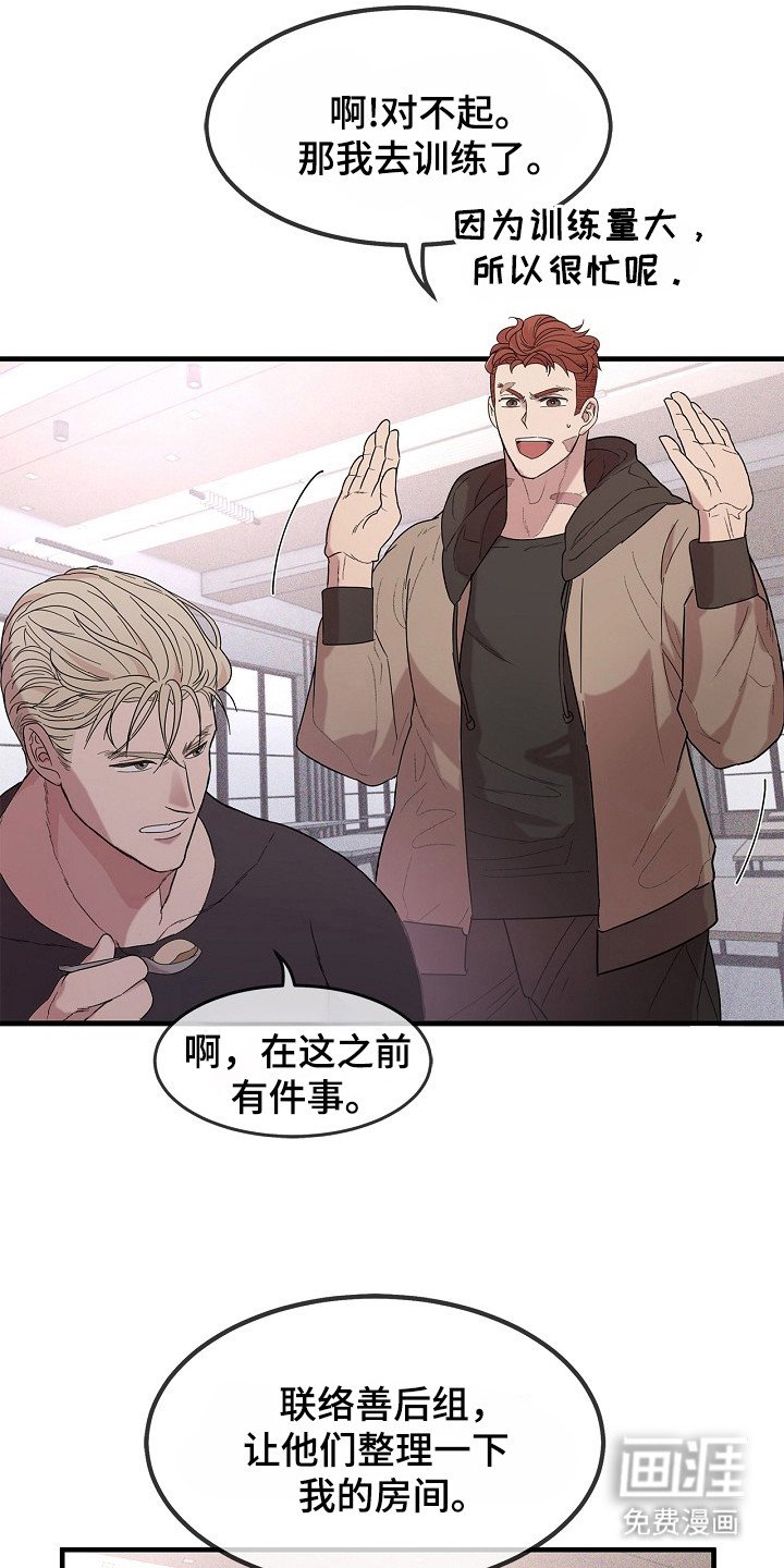 第5章：怀疑