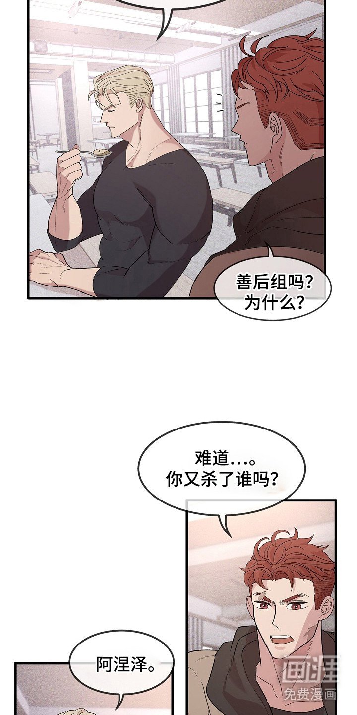 第5章：怀疑