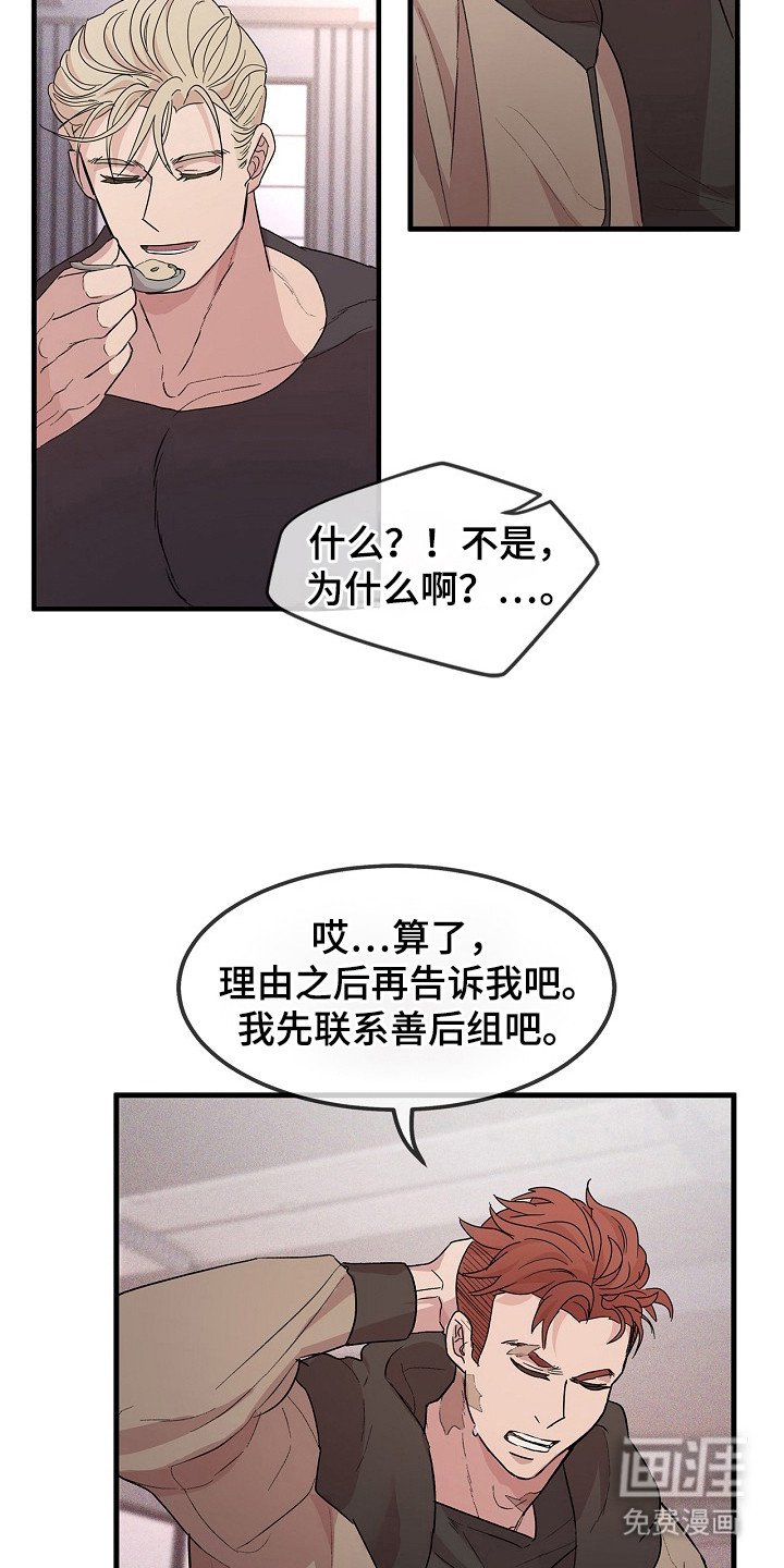 第5章：怀疑