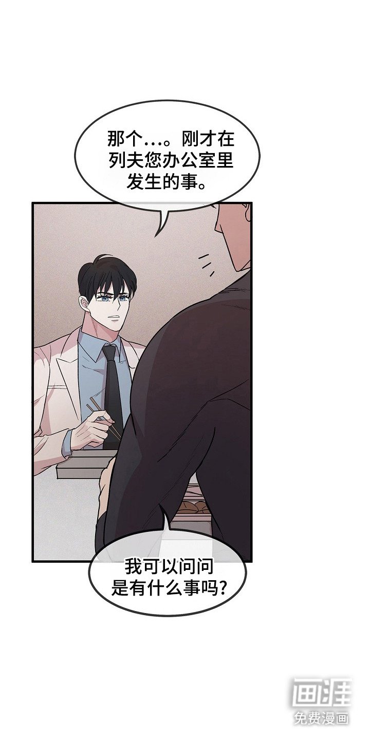 第5章：怀疑