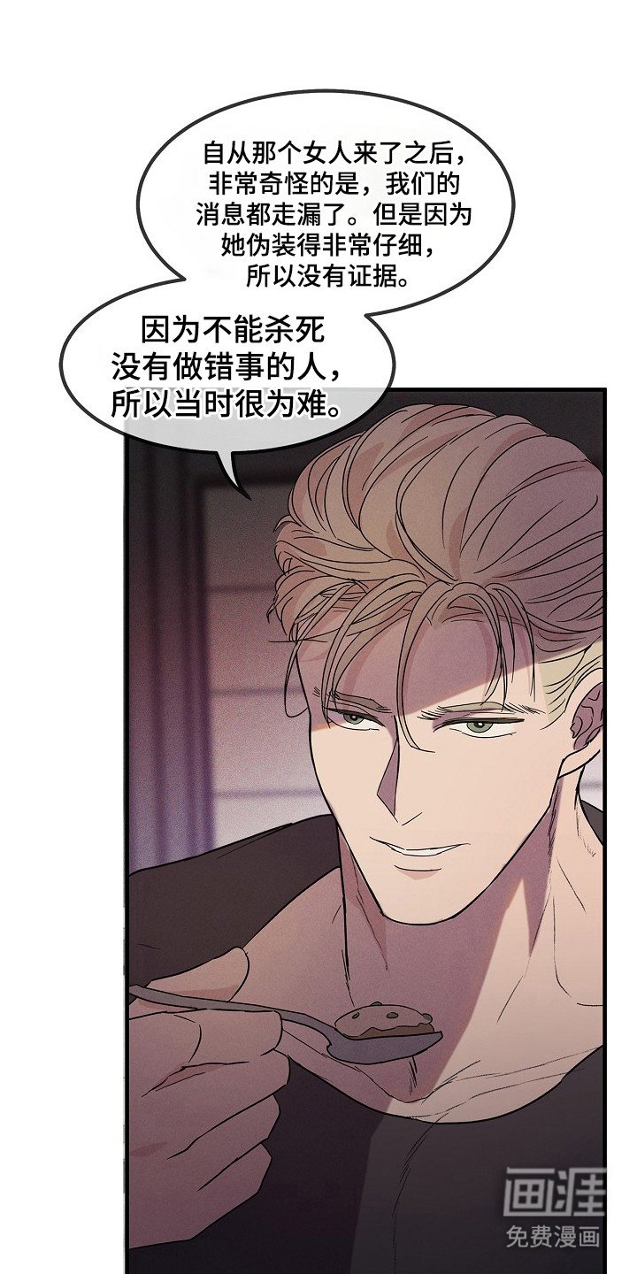 第5章：怀疑