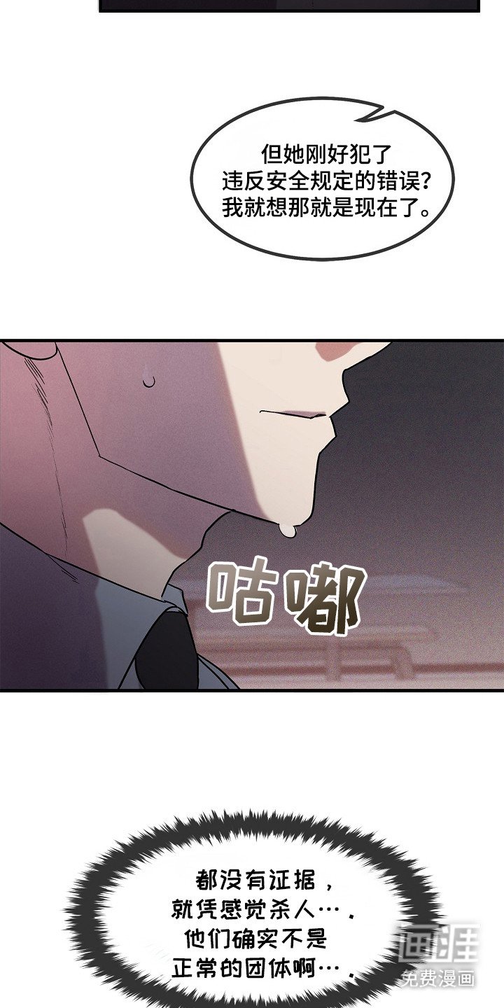 第5章：怀疑