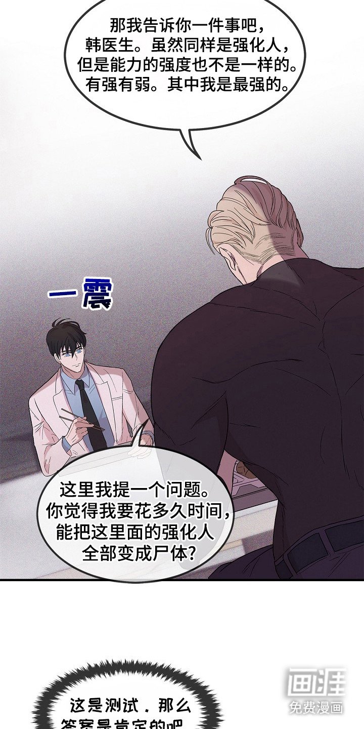 第5章：怀疑