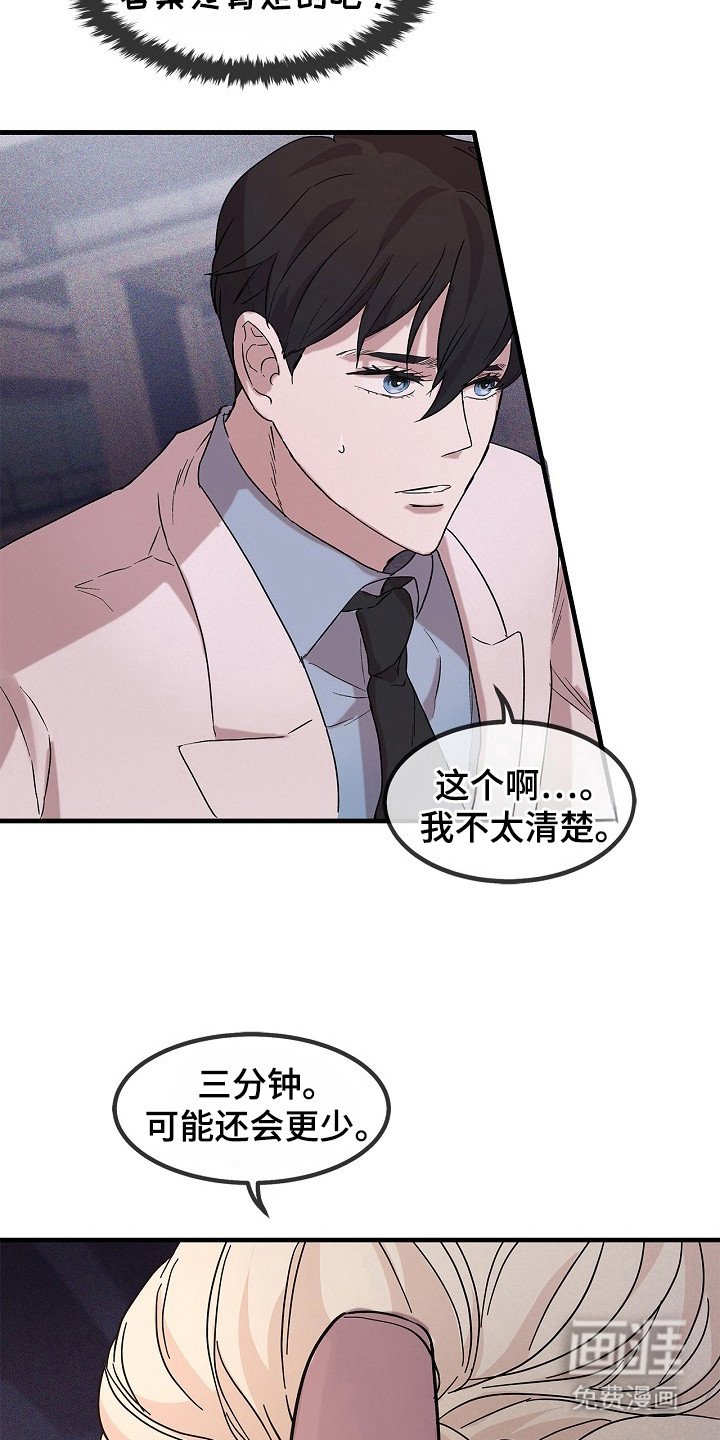 第5章：怀疑