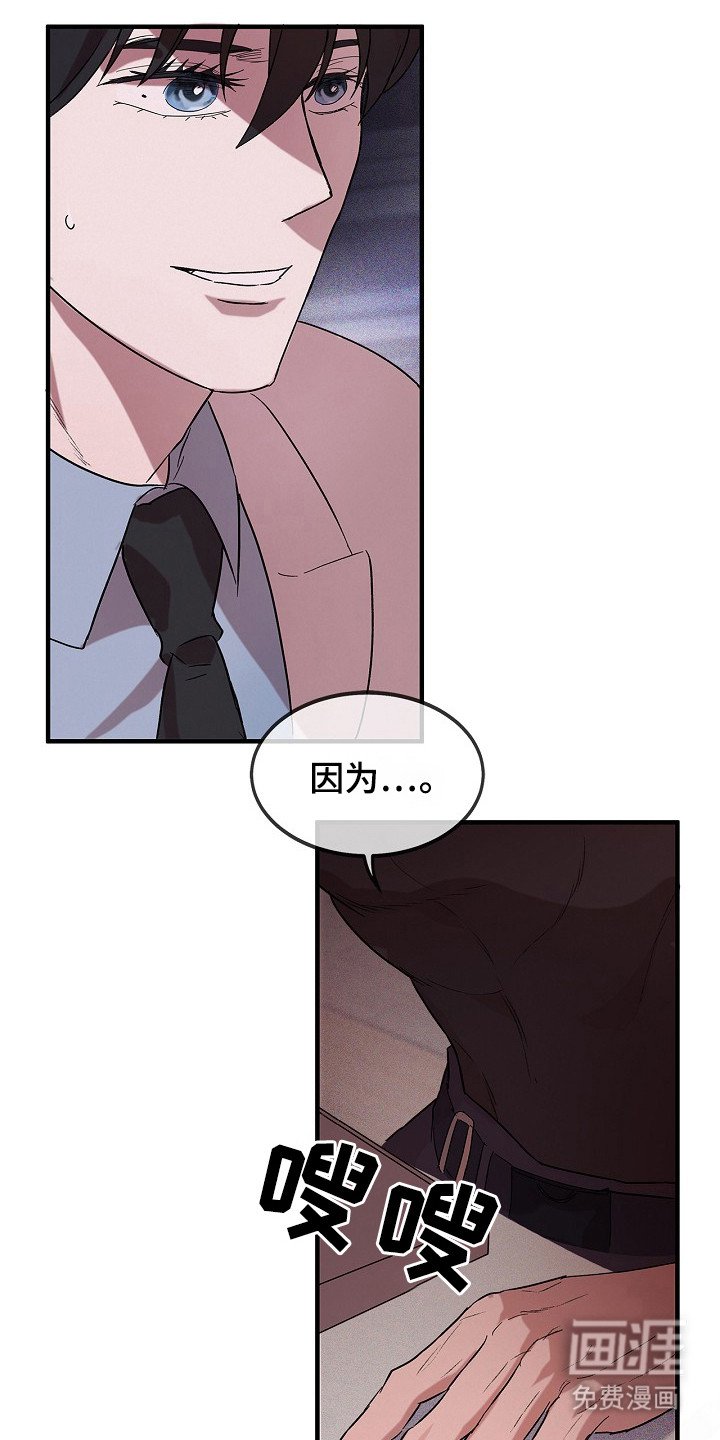 第5章：怀疑