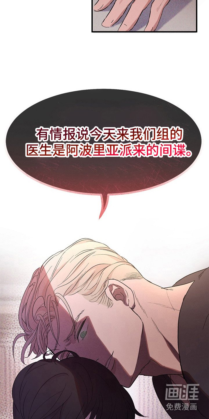 第5章：怀疑