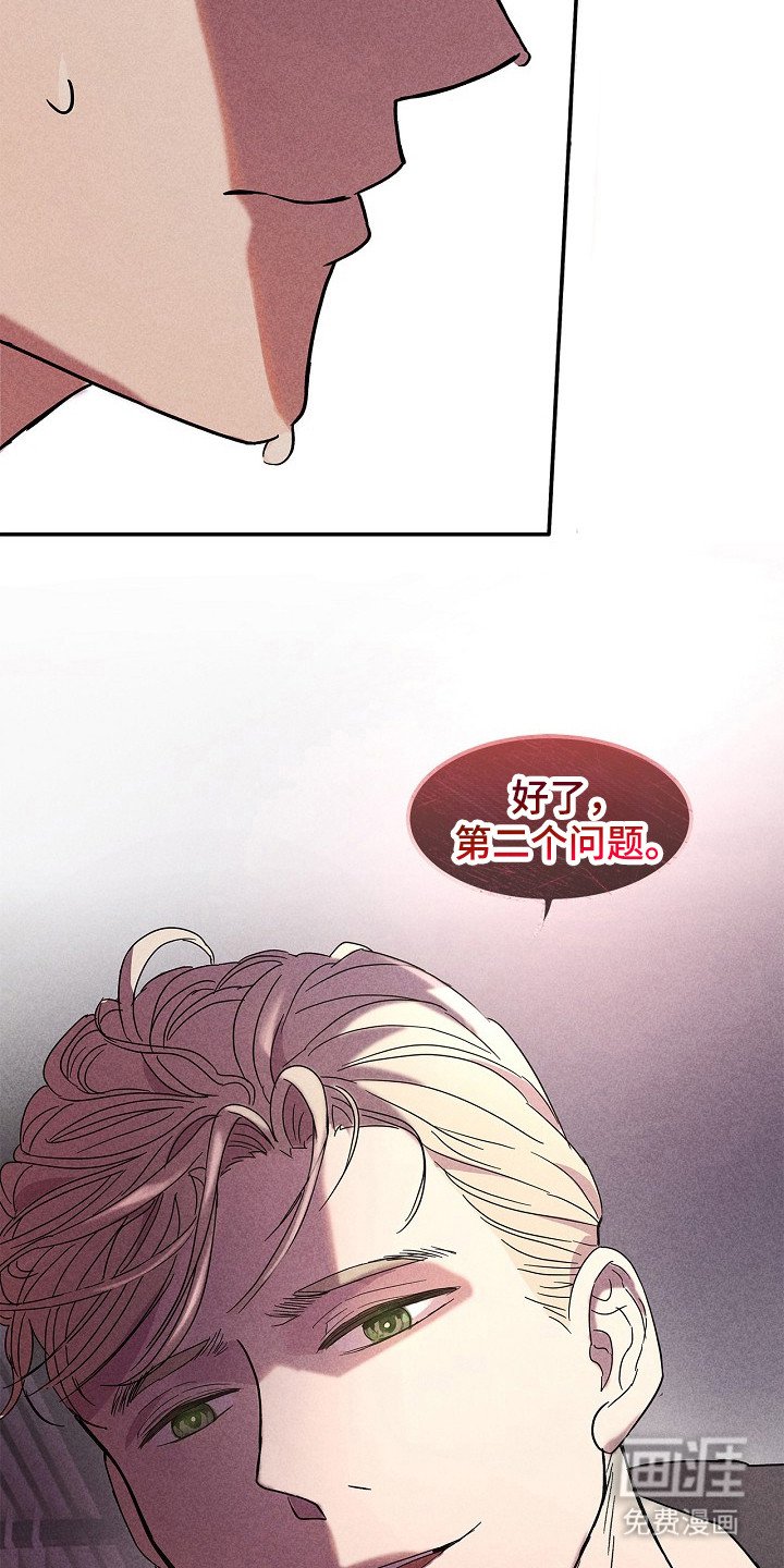 第5章：怀疑