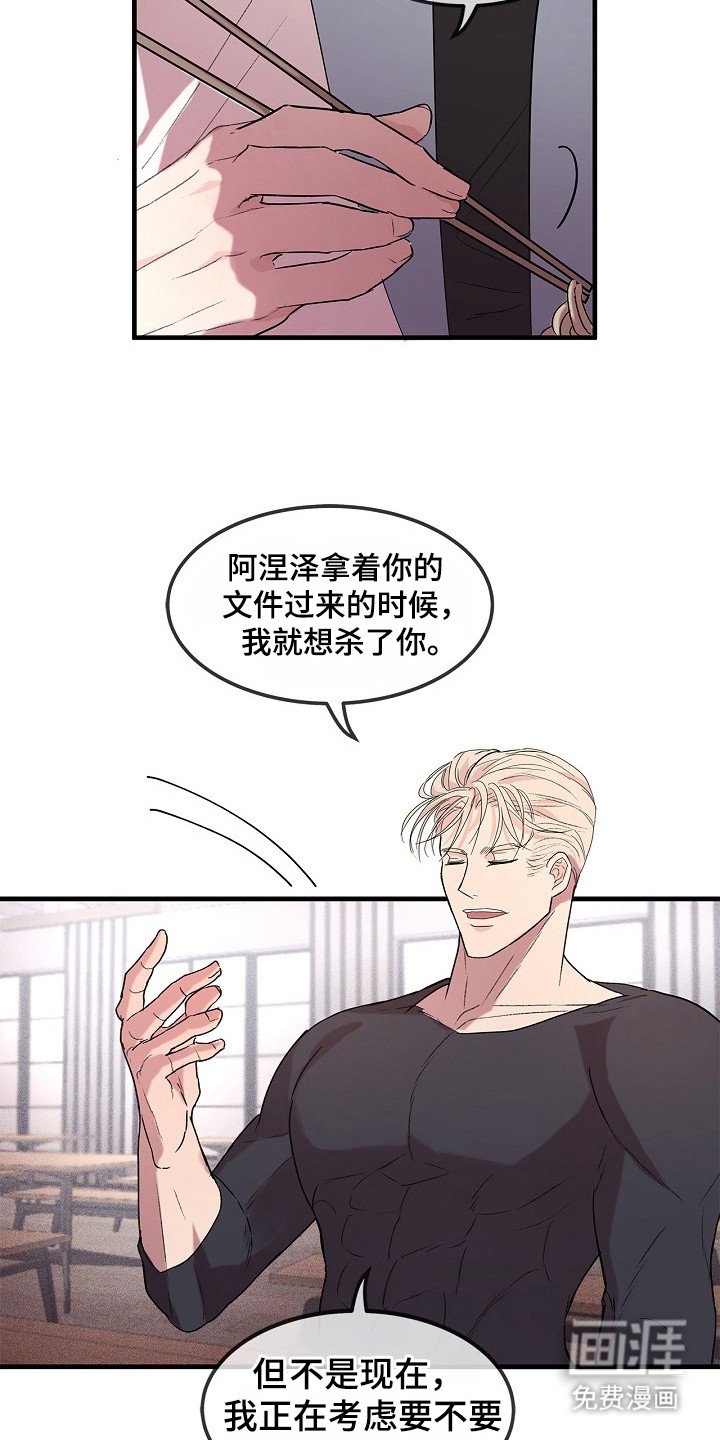 第5章：怀疑