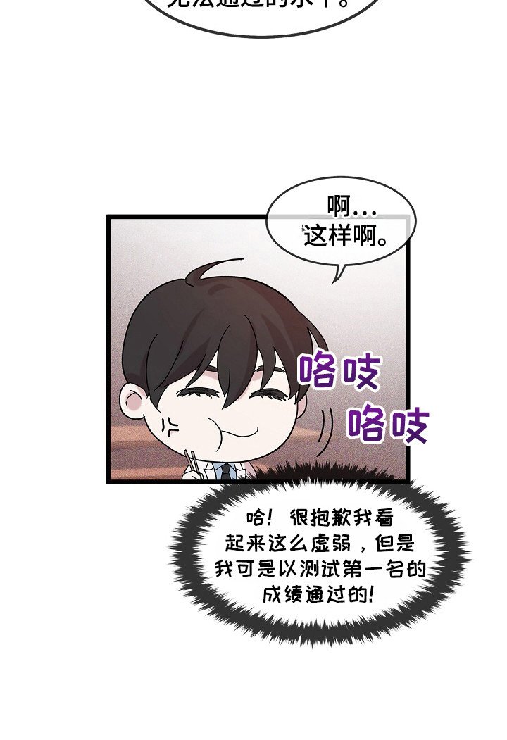 第5章：怀疑