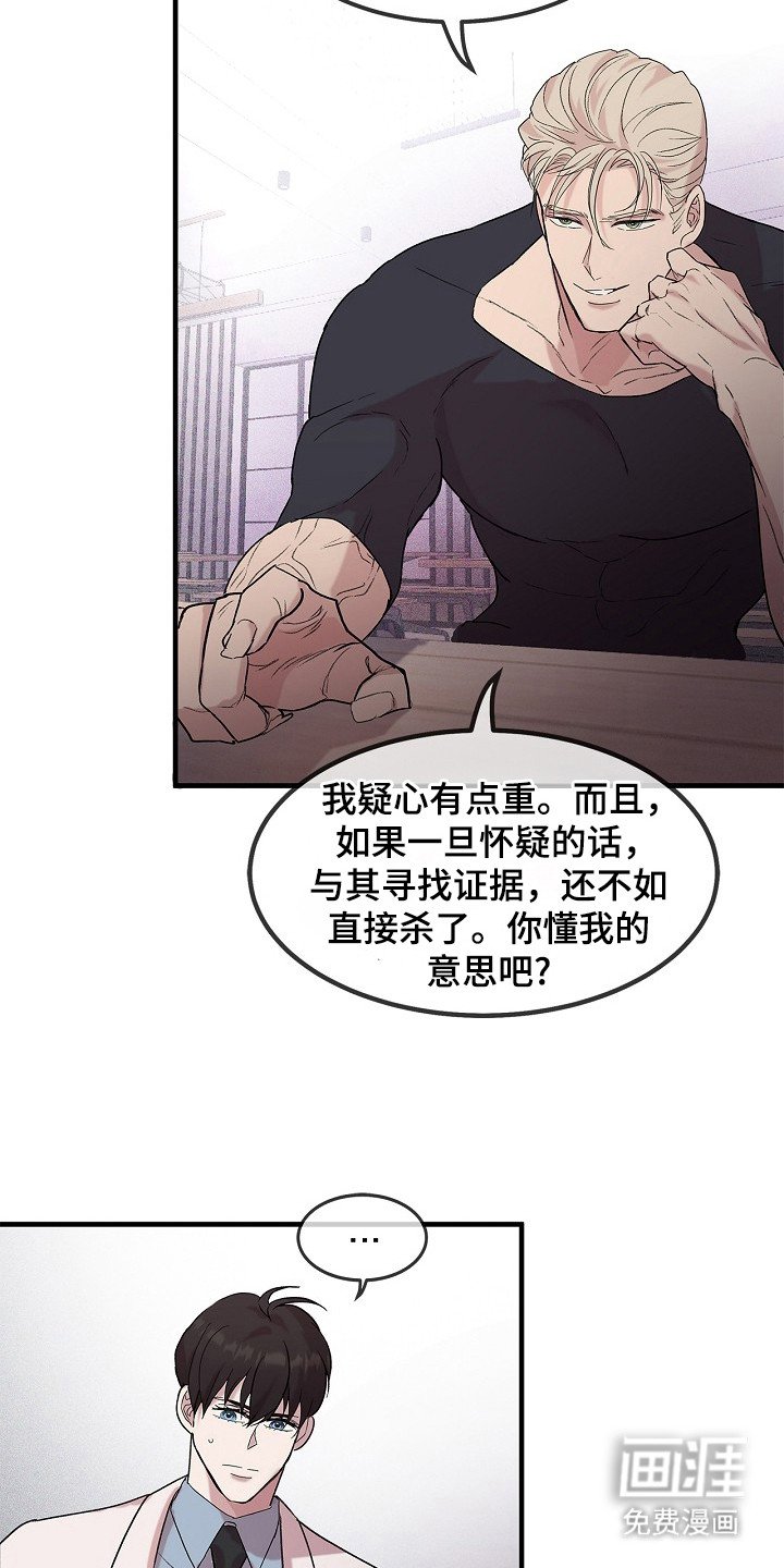 第6章：队员们