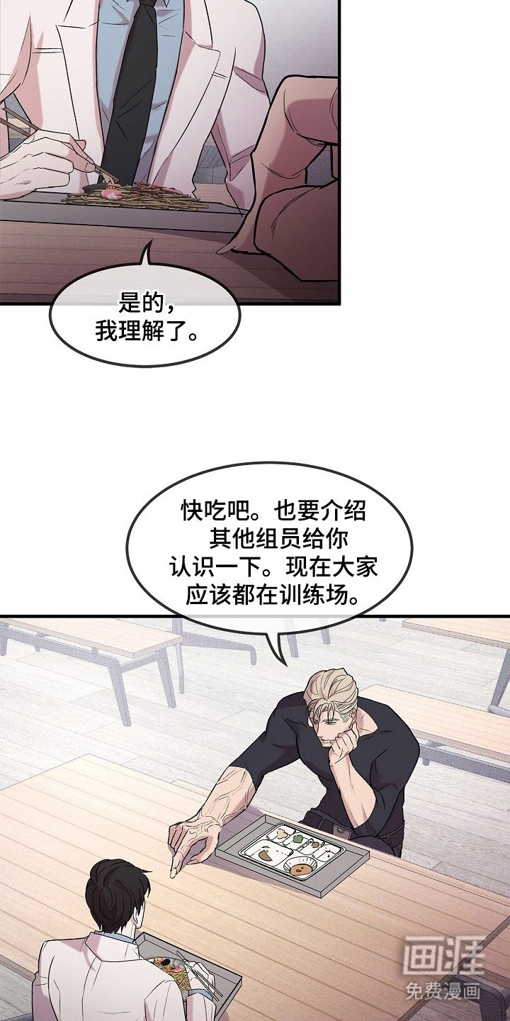 第6章：队员们