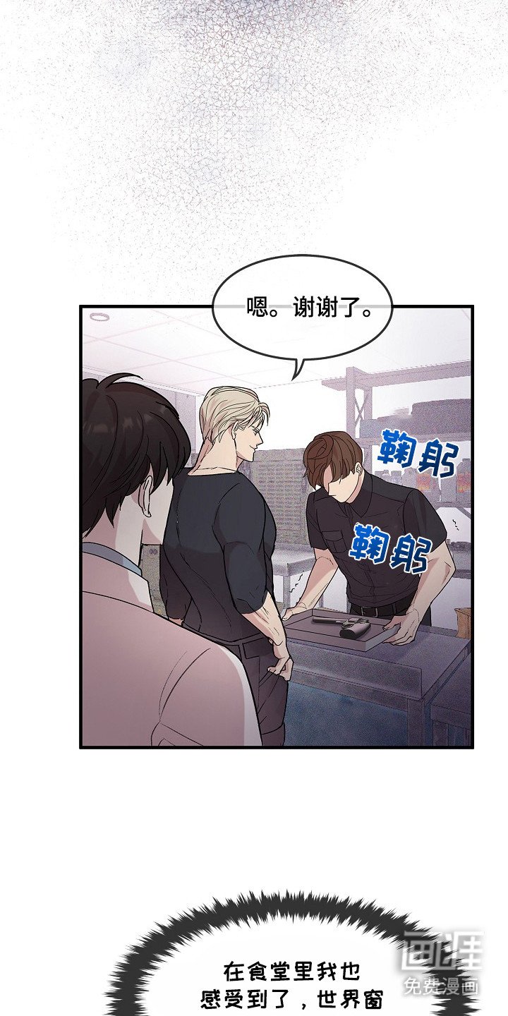 第6章：队员们