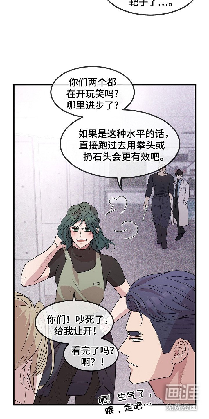 第6章：队员们