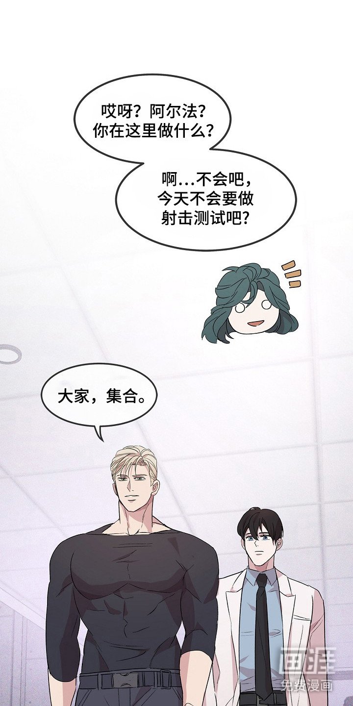 第6章：队员们