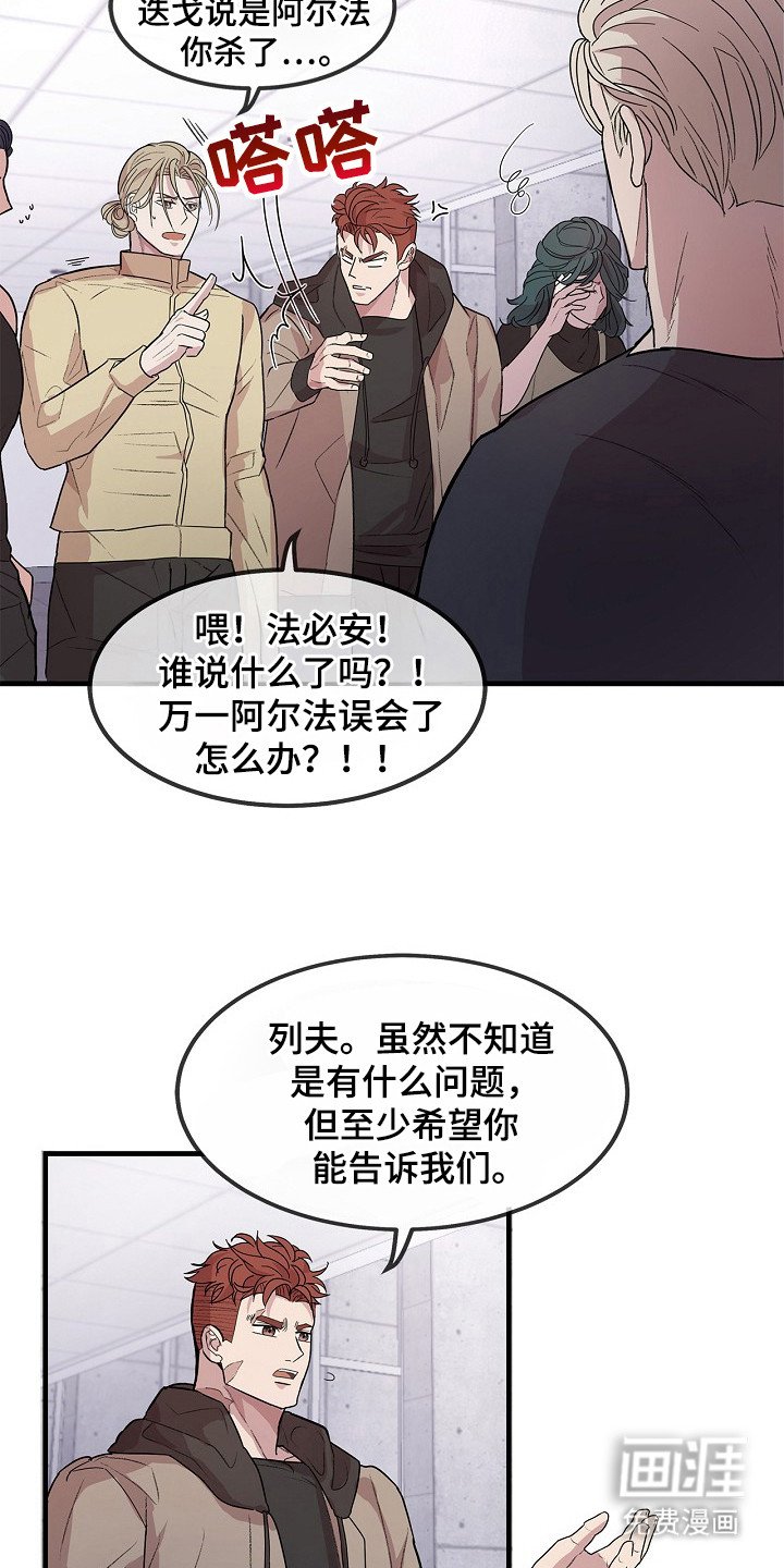 第6章：队员们