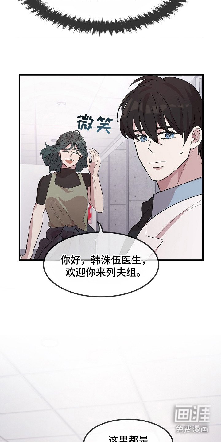 第6章：队员们