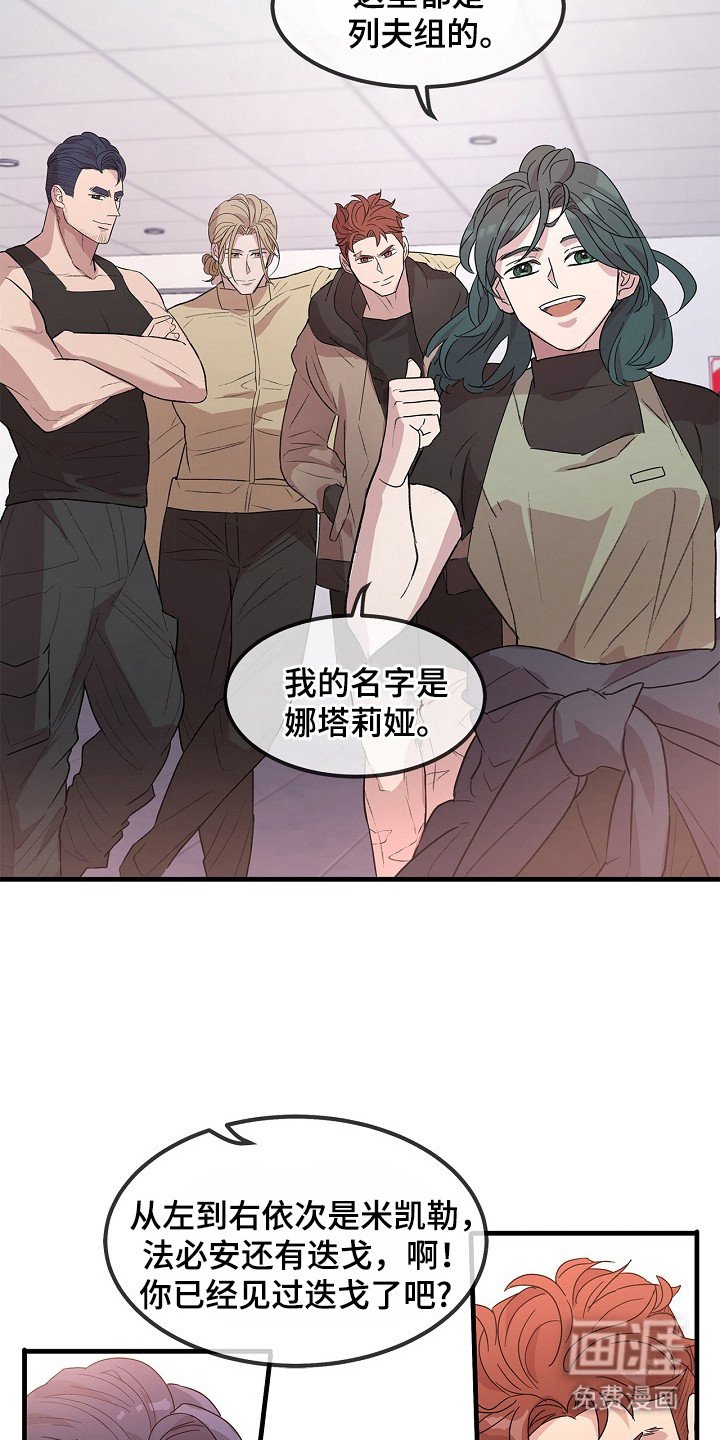 第6章：队员们