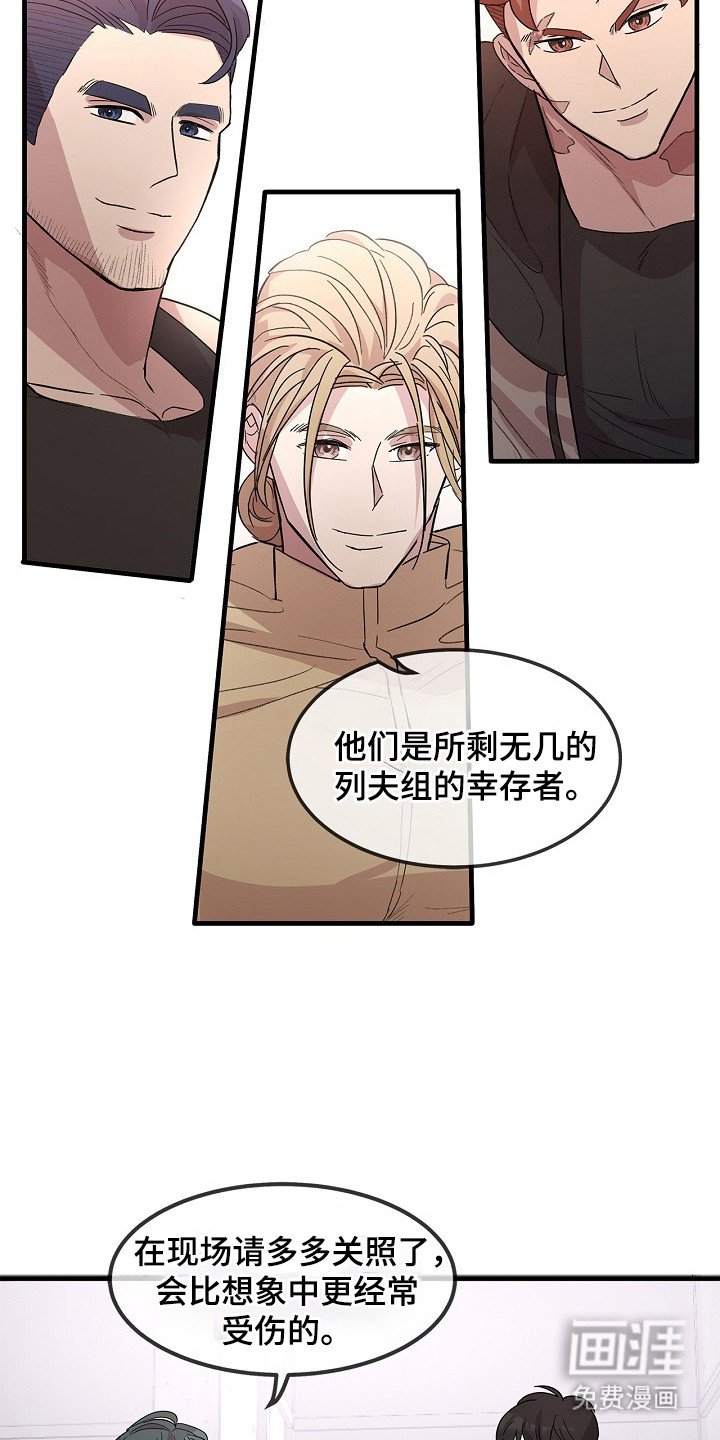 第6章：队员们