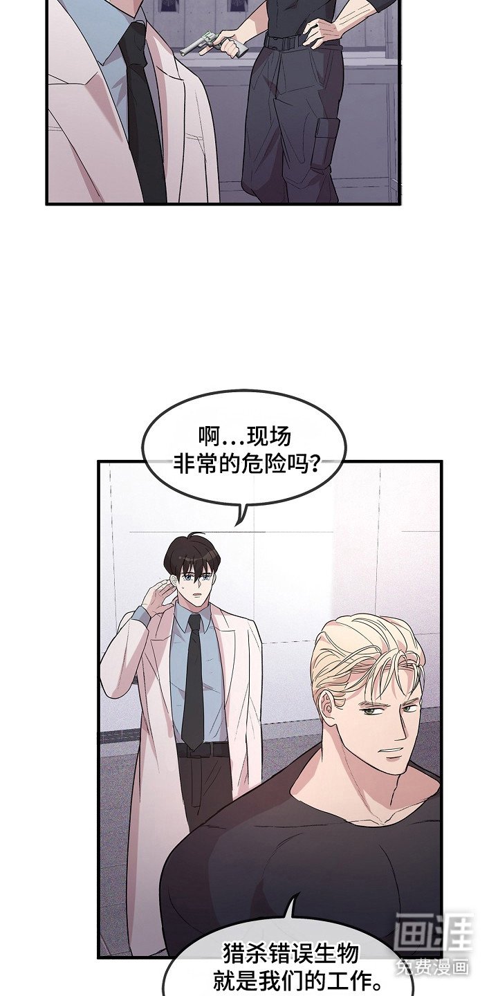 第6章：队员们