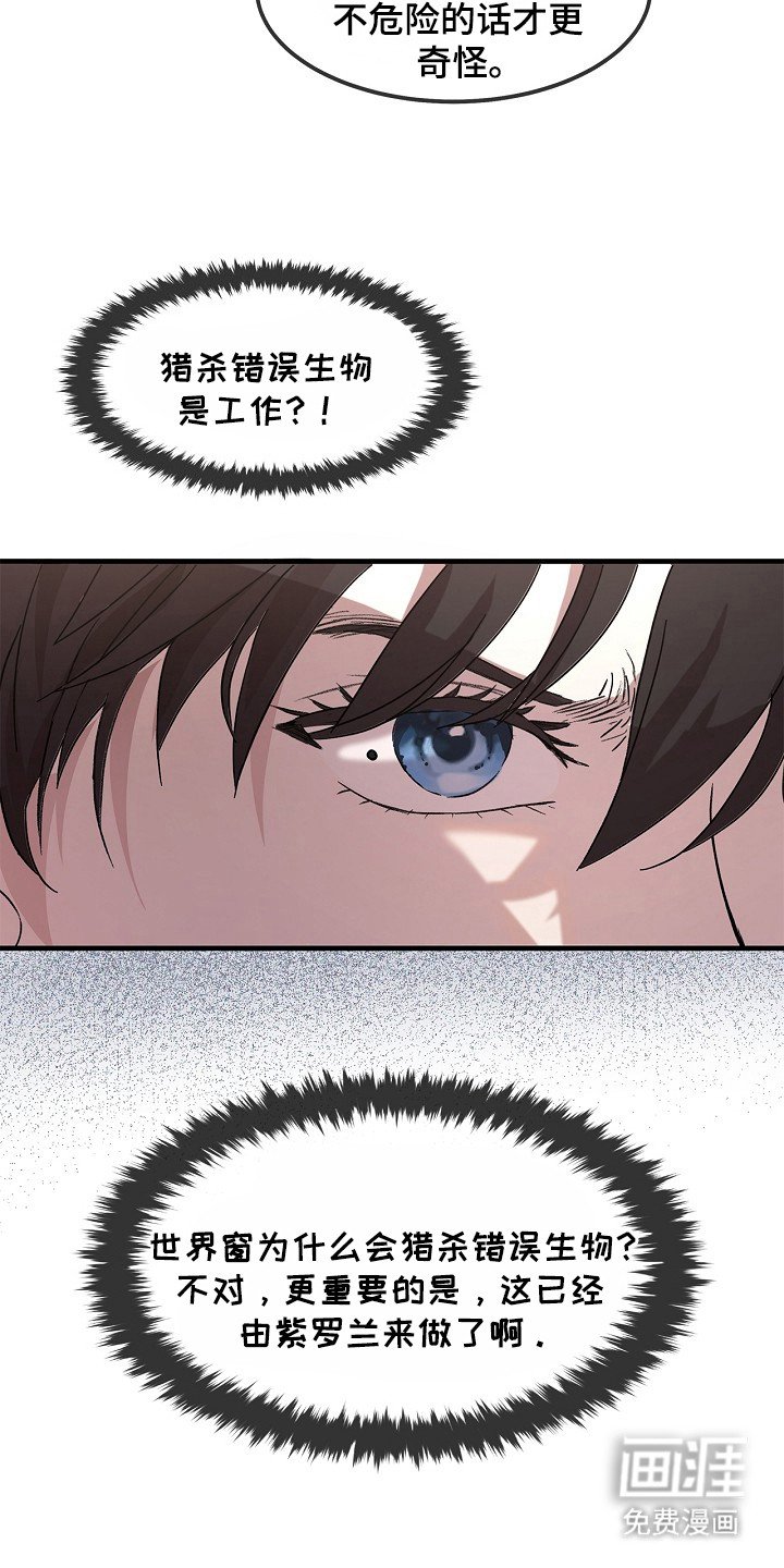 第6章：队员们