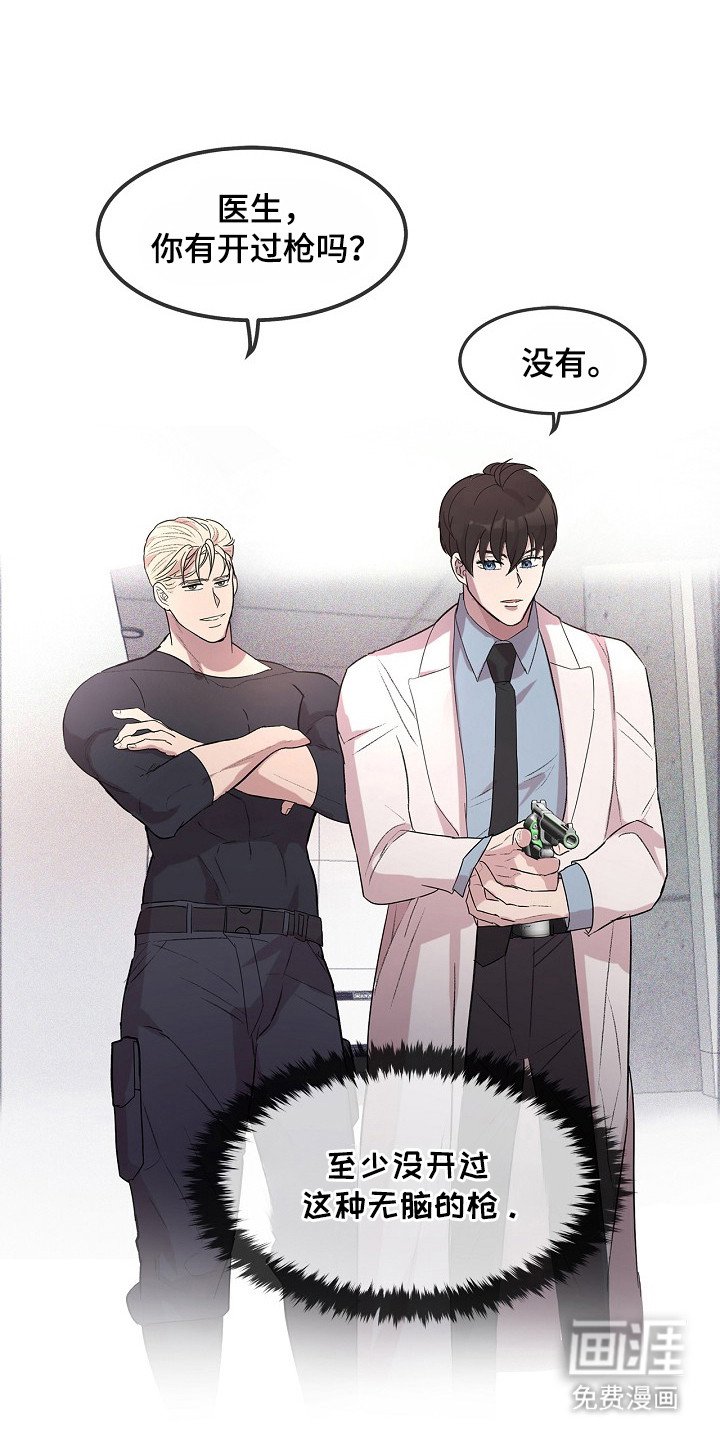 第7章：射击练习