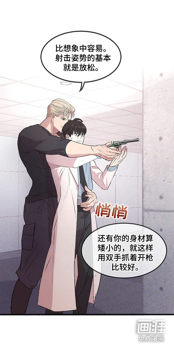 第7章：射击练习