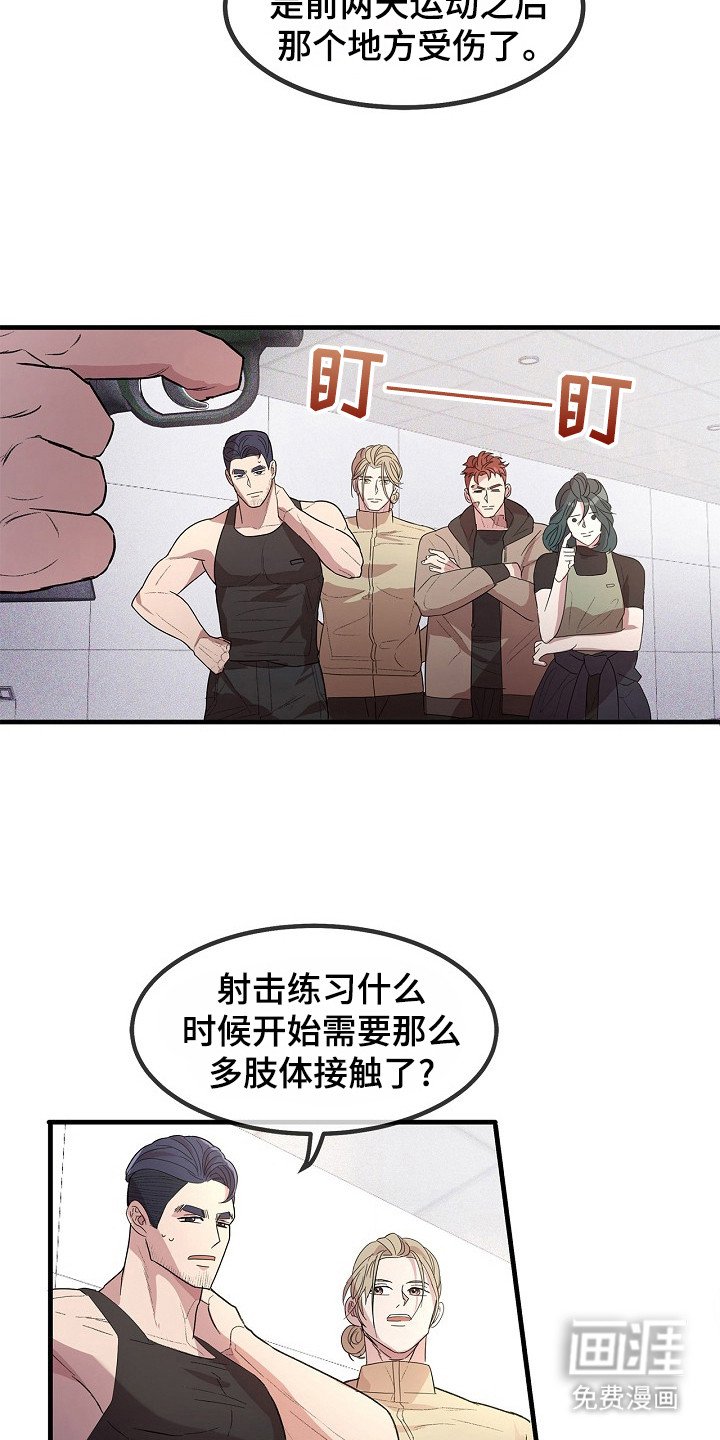 第7章：射击练习