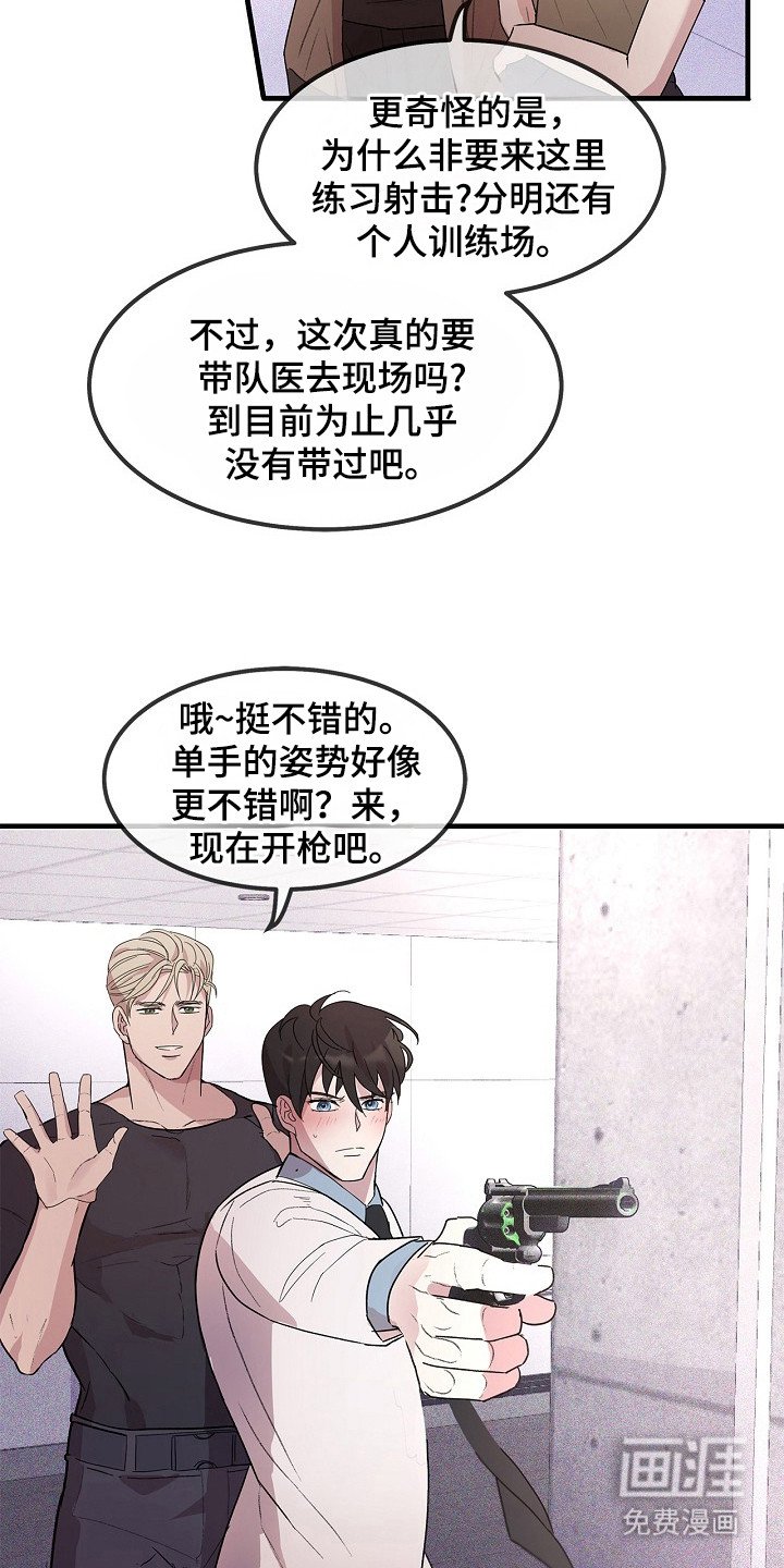 第7章：射击练习