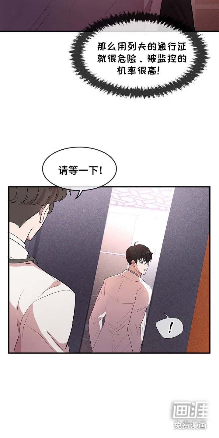 第8章： 通行卡