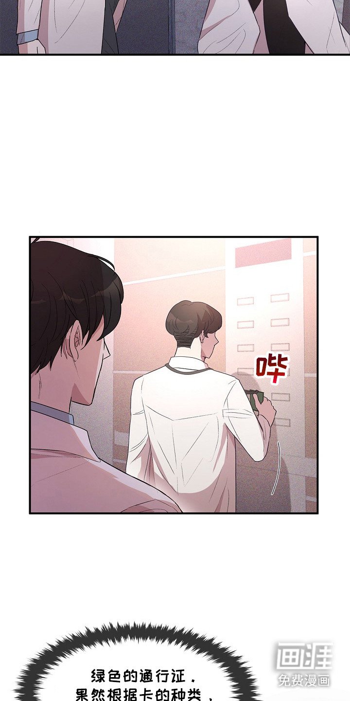 第8章： 通行卡