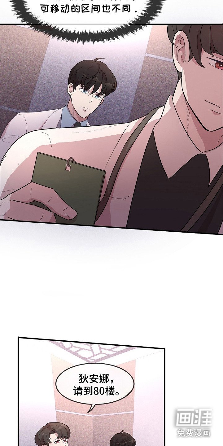 第8章： 通行卡