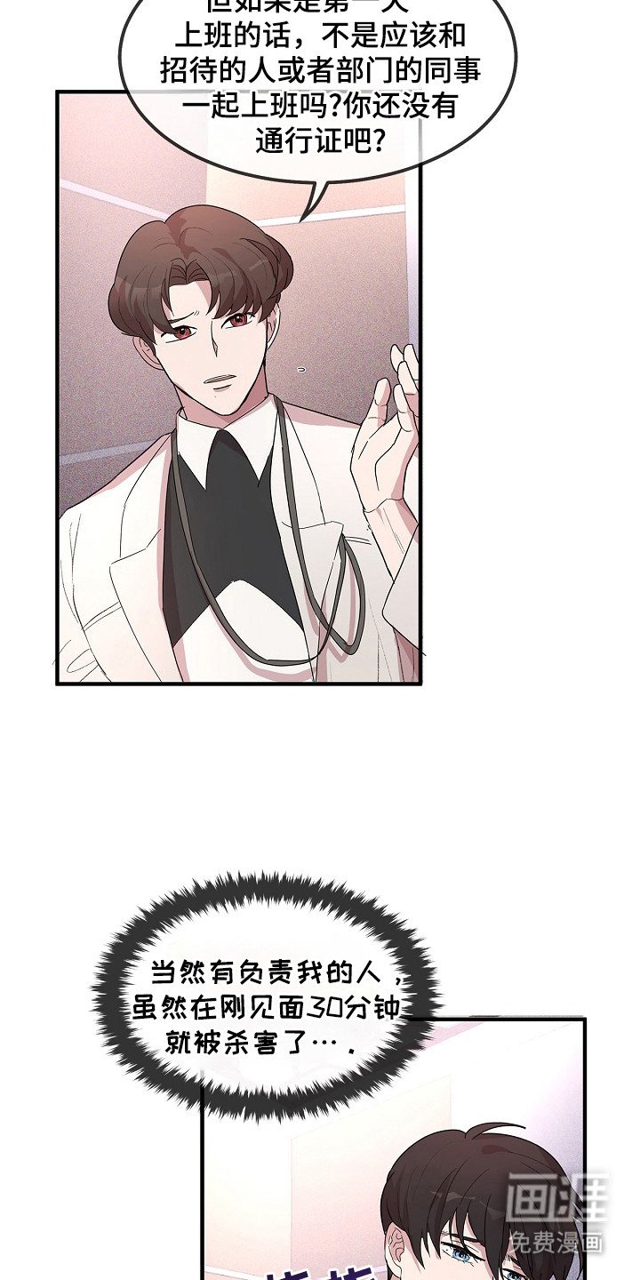 第8章： 通行卡