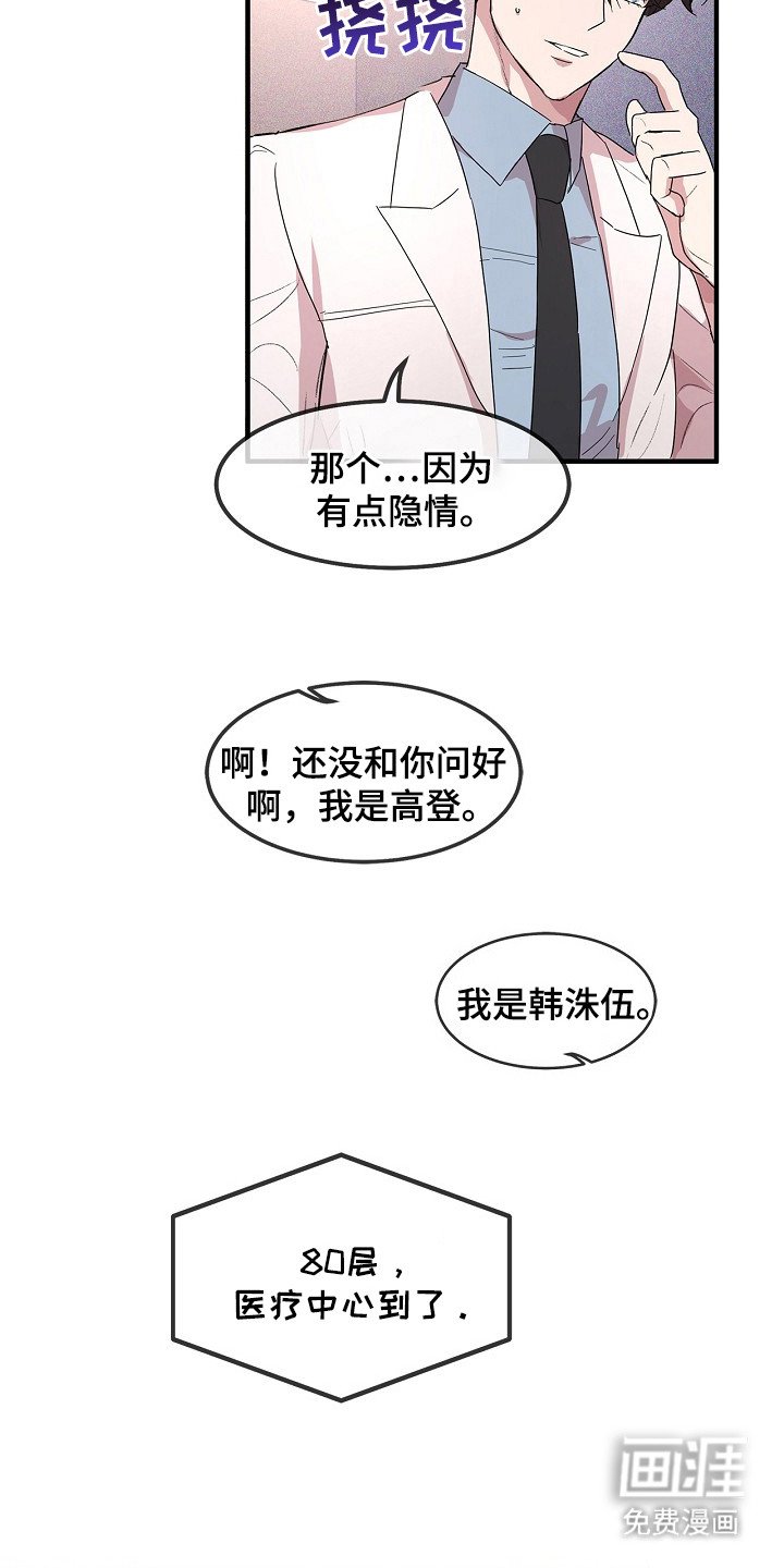 第8章： 通行卡