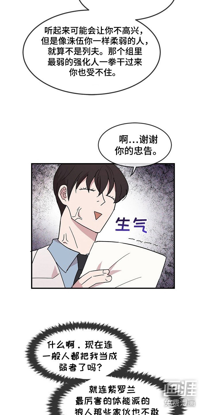 第9章：忠告