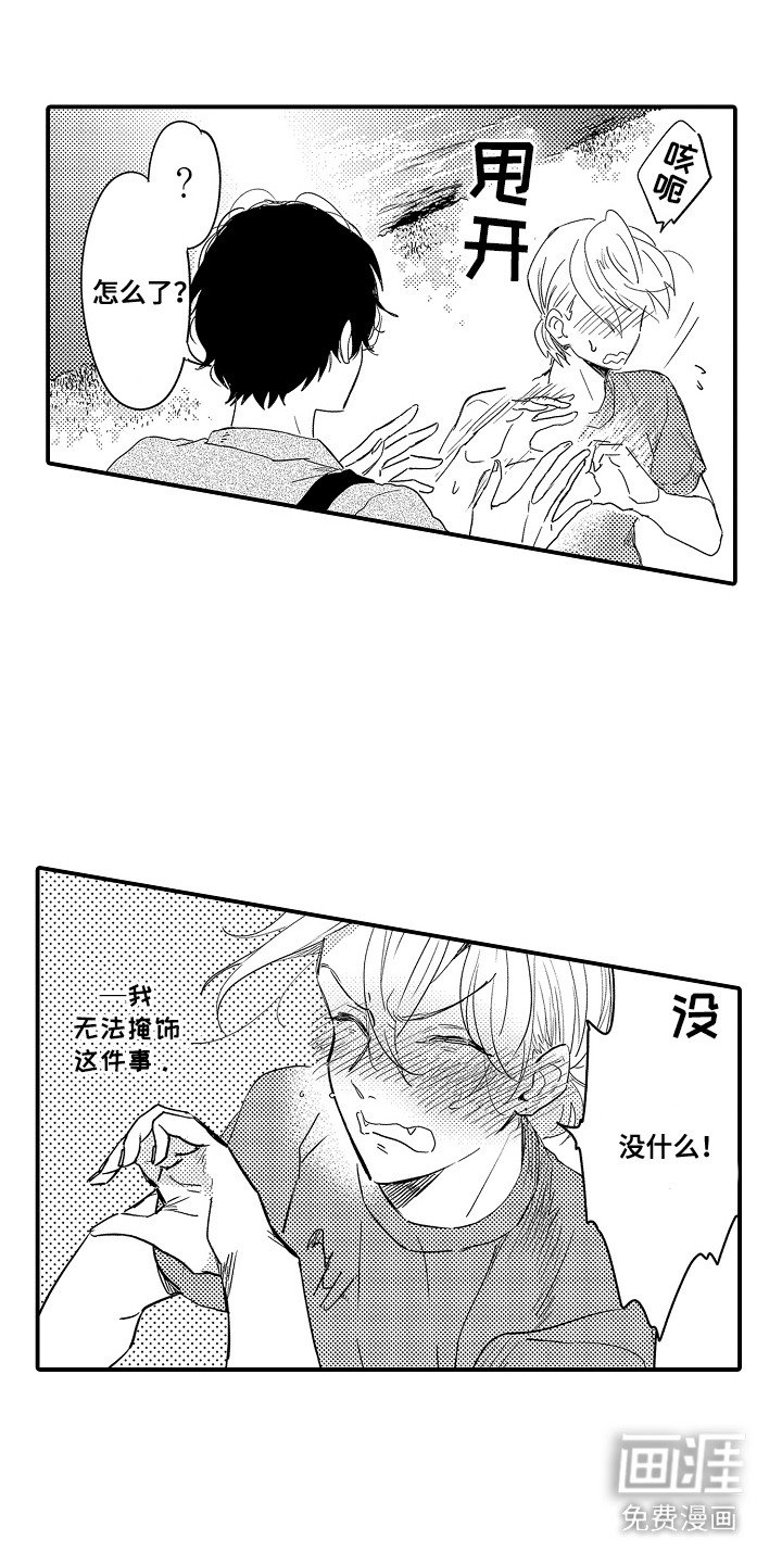 第1章：谁来主导：最大的问题