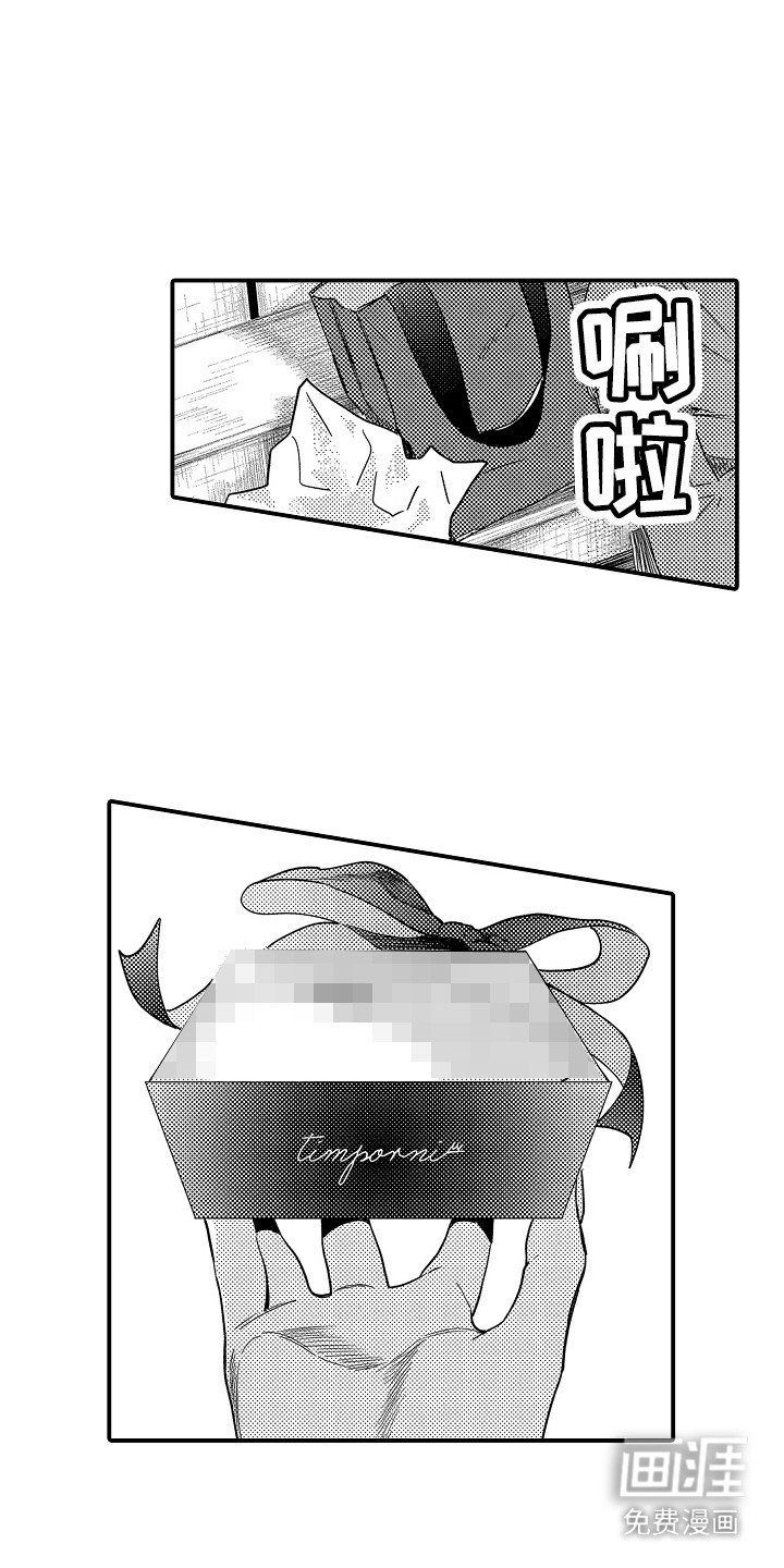 第10章：玩具商店：误会了