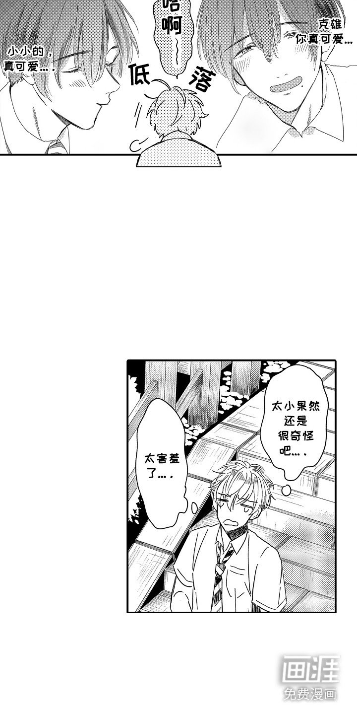 第10章：玩具商店：误会了