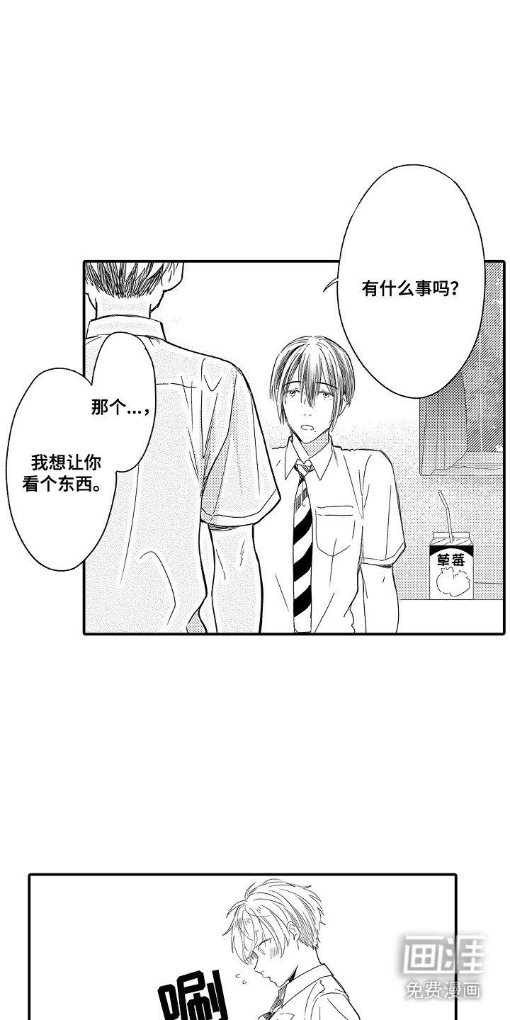 第10章：玩具商店：误会了